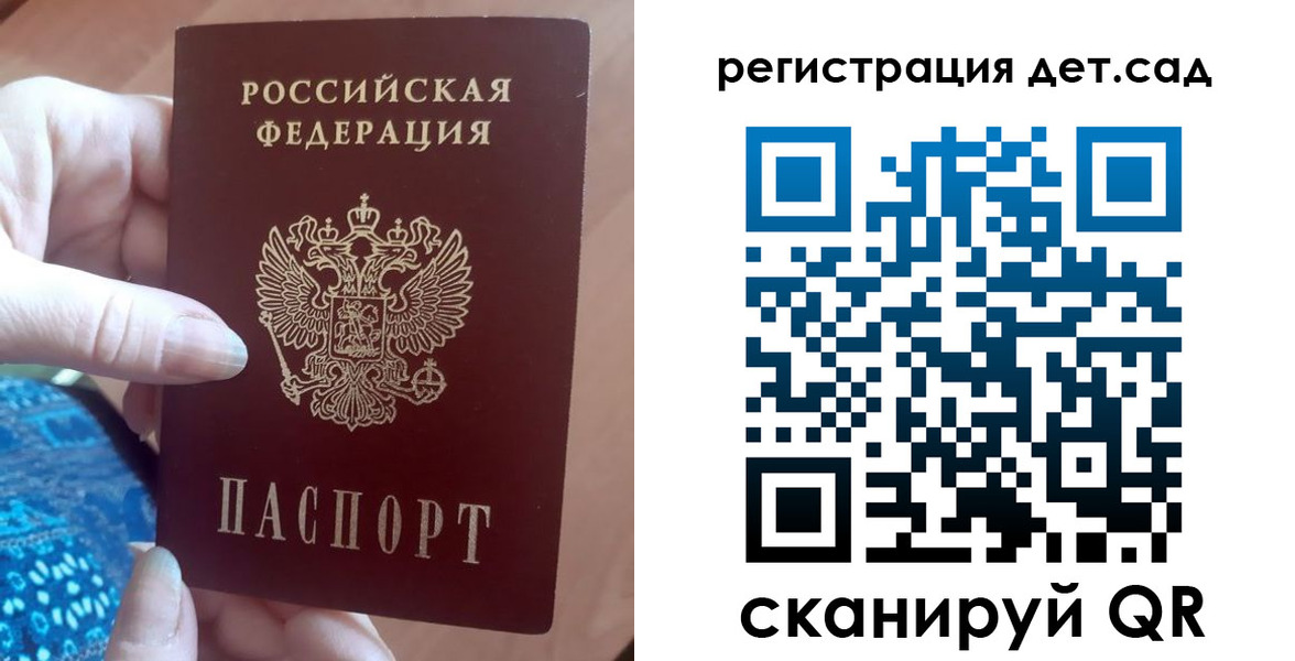 прописка 2025 в Среднеуральске