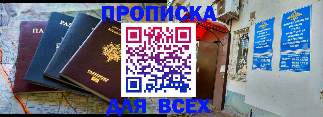 прописка регистрация в Среднеуральске