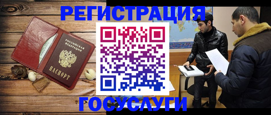 временная регистрация в Среднеуральске