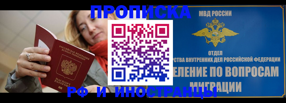 временная регистрация недорого в Среднеуральске