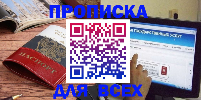 где прописаться в Среднеуральске